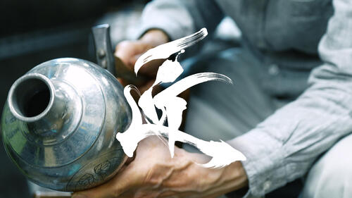 【Takumi: The Height of Craft】Episode 4: Seikado